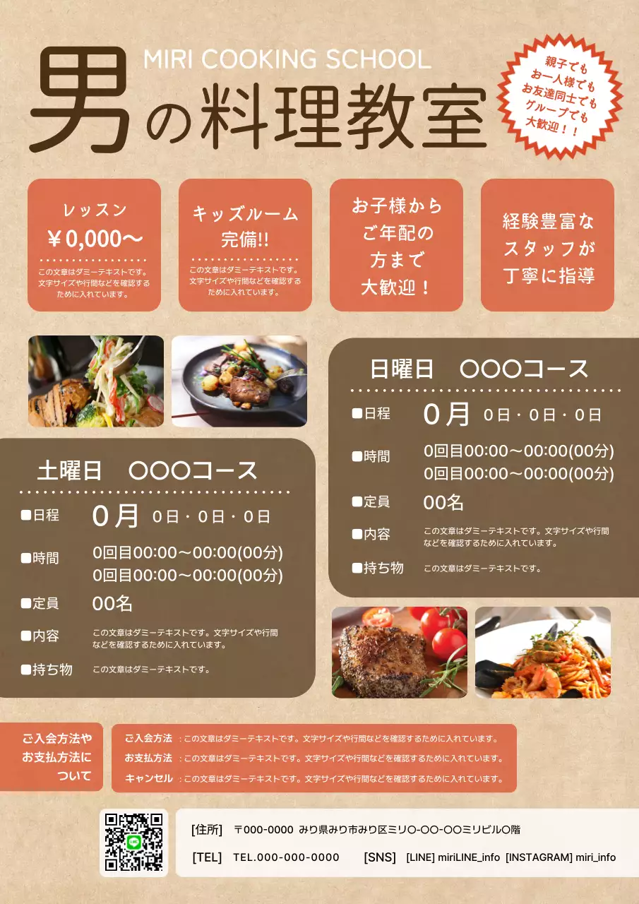 ベージュ シンプル 料理教室 ポスター