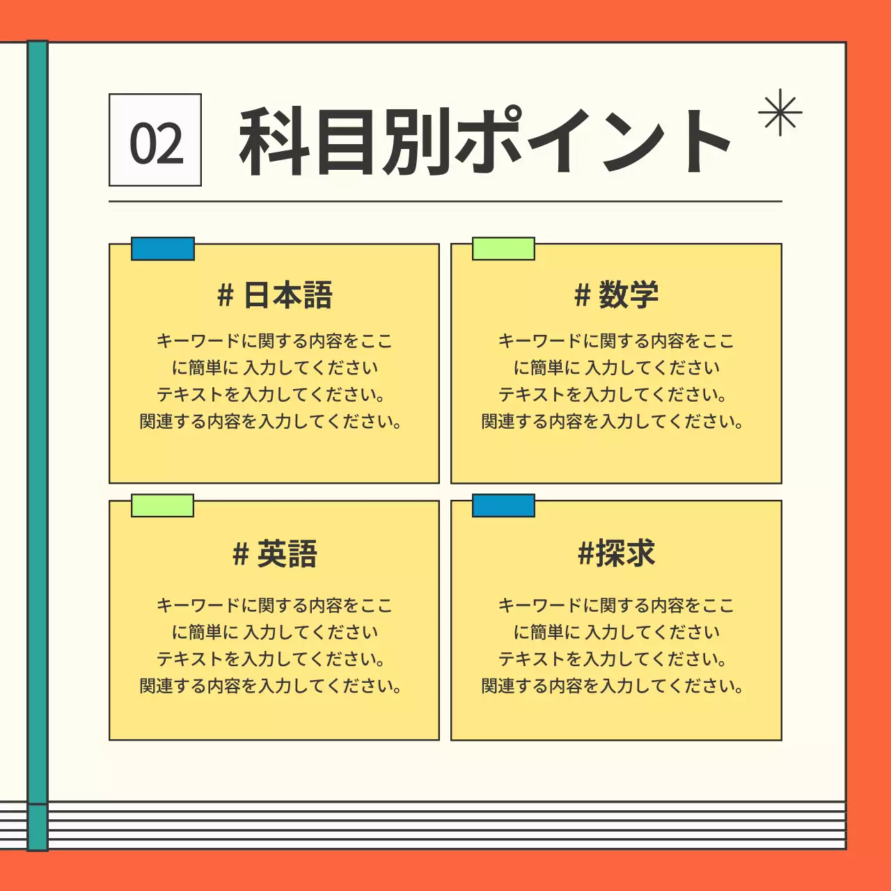 オレンジ かわいい 教育 ポスター Instagram カルーセル