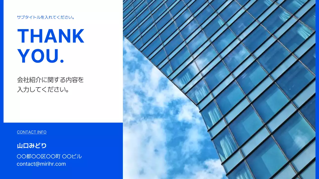 青 シンプル ビジネス プレゼンテーション