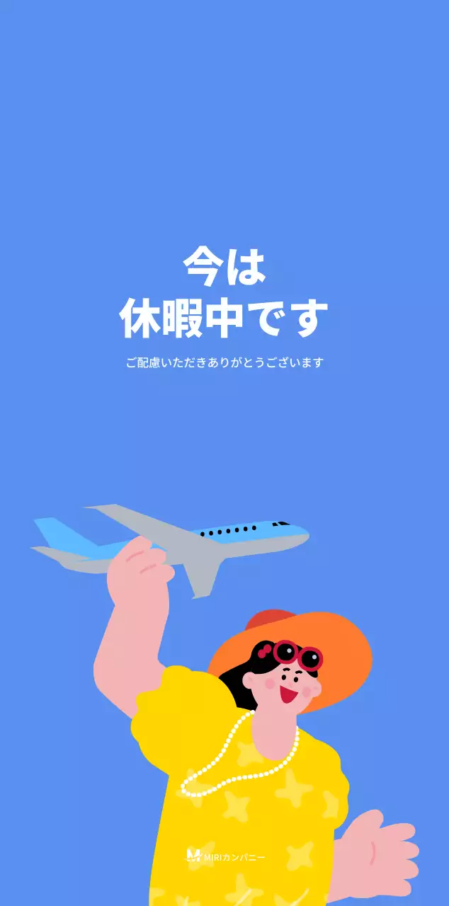 水色の背景に元気なイラストとポジティブな文言が描かれたモチベーションカレンダー