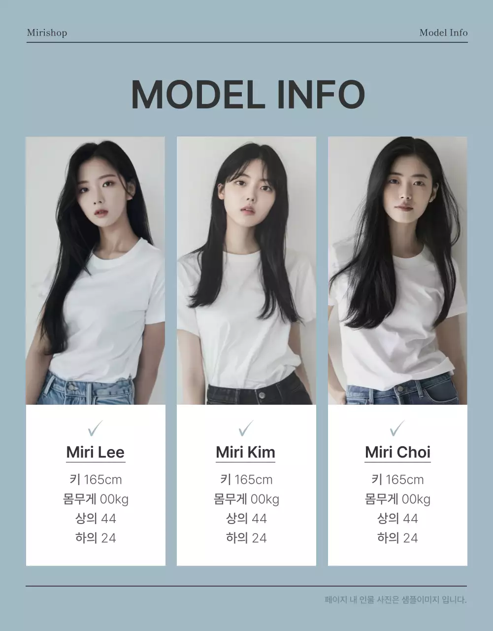 아이보리와 하늘색의 모던한 잡지 컨셉 패션 안내 주의사항 공지