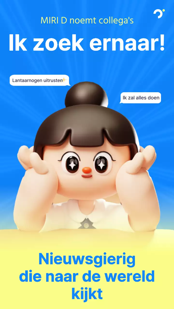 Een schattige blauw met gele wervingsadvertentie