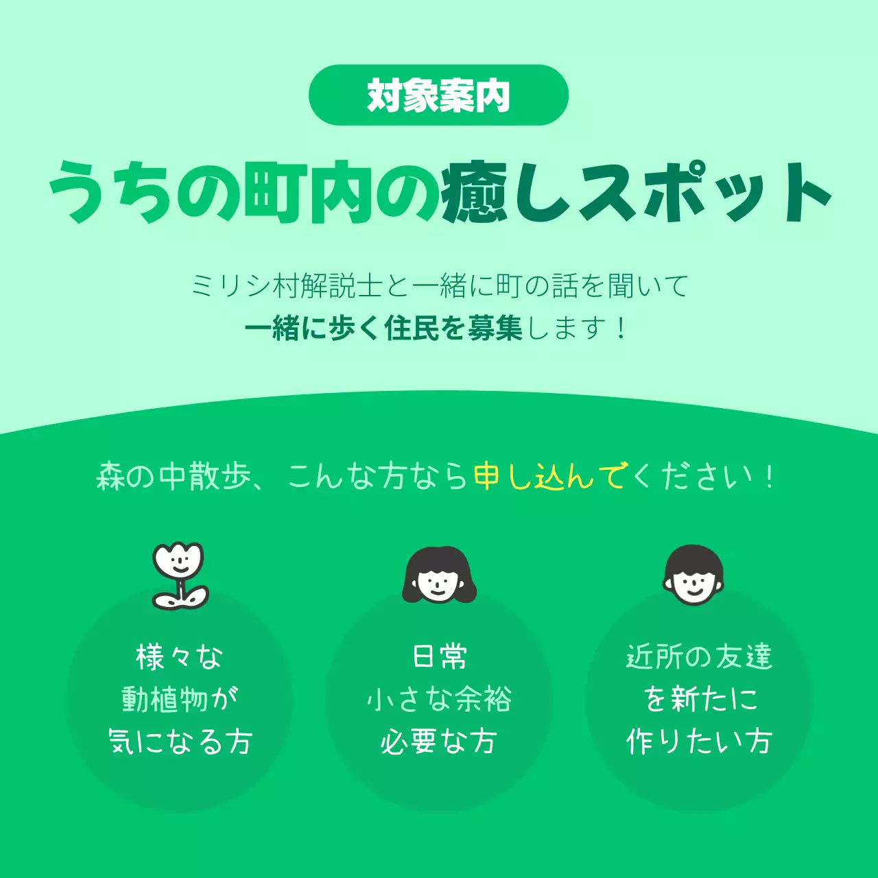 緑 かわいい ツアー 案内 Instagram カルーセル