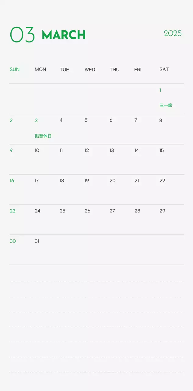 緑色のポイントカラーに子犬の写真とかわいいメッセージの入ったカレンダー