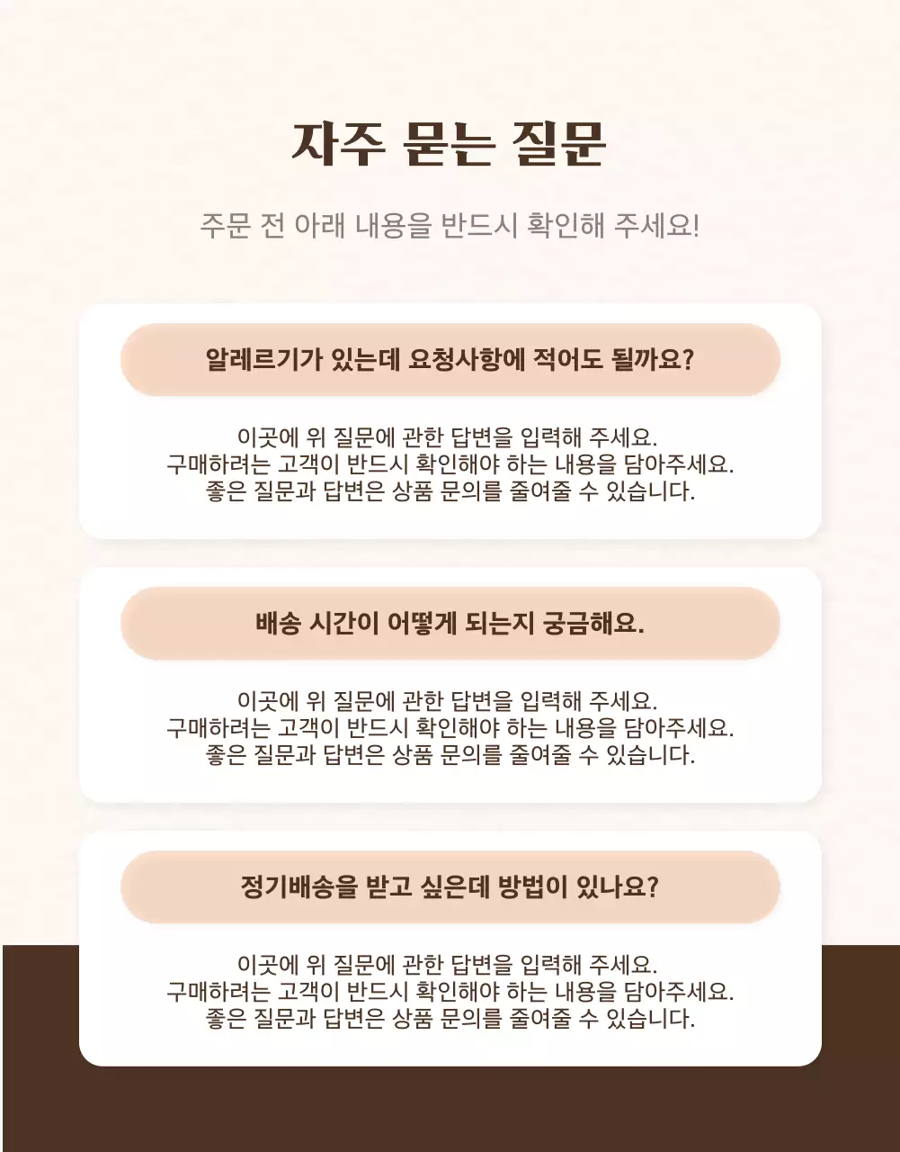 주황색과 갈색의 정갈한 반찬가게 광고