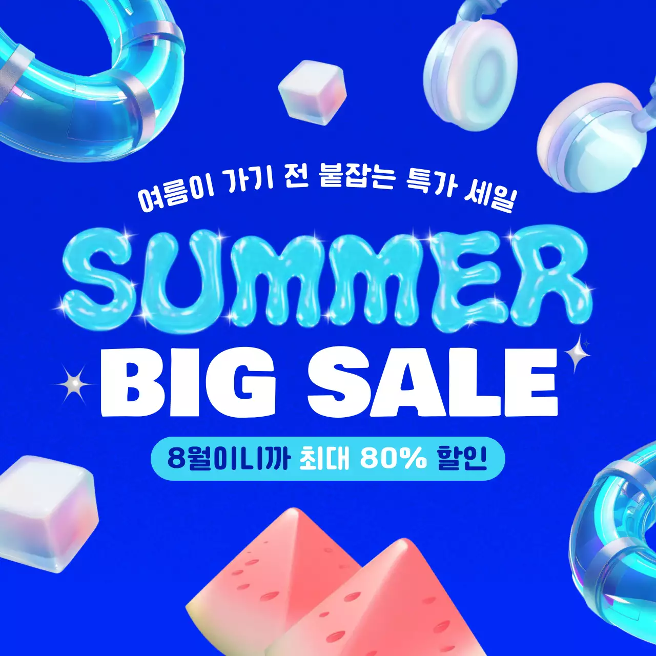 파랑과 남색의 트렌드한 여름 할인 광고