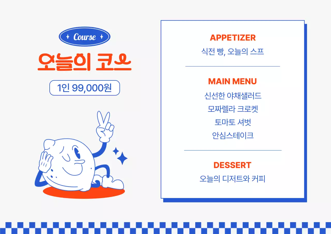 파랑과 흰색의 키치한 음식점 메뉴판 모음