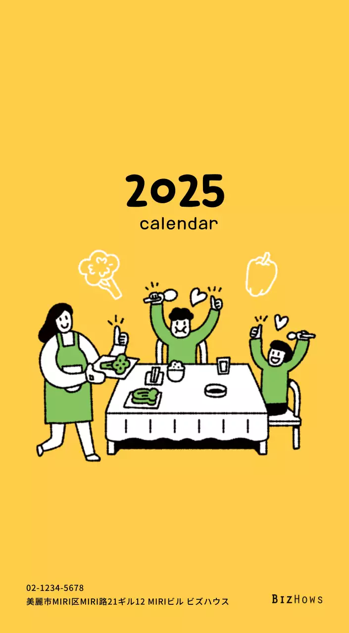 かわいいイラストの年賀状