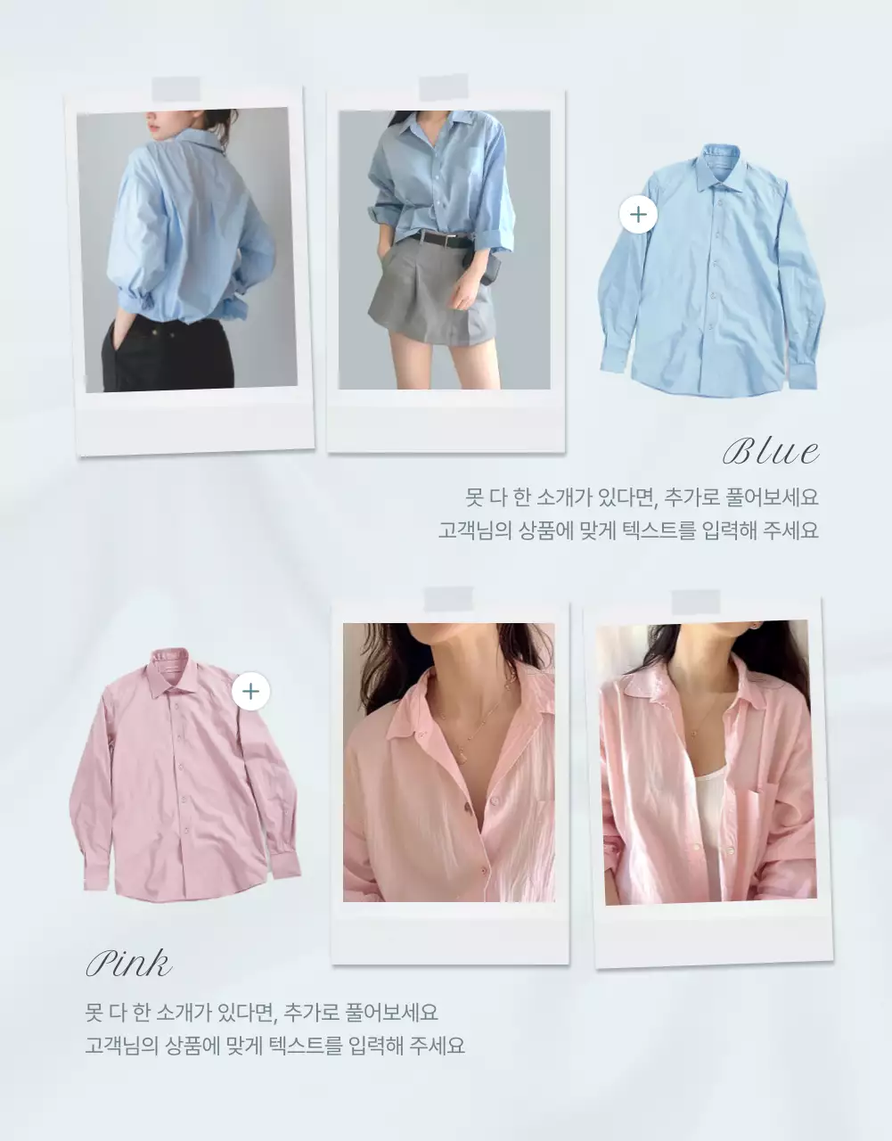 하늘색과 회색의 미니멀한 패션 사진 레이아웃 홍보