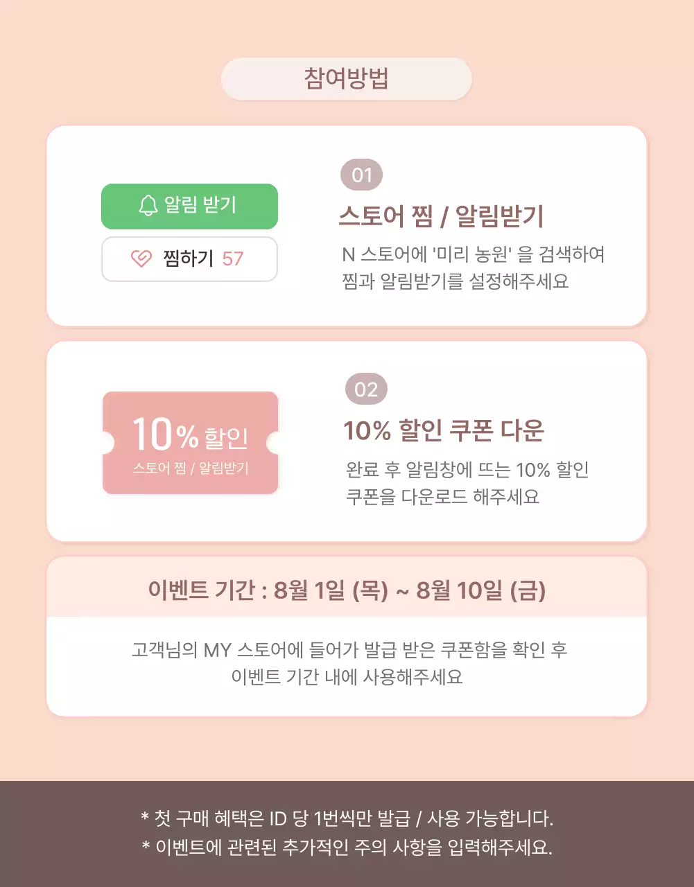 노랑과 핑크색의 깔끔한 상큼한 복숭아 판매 홍보
