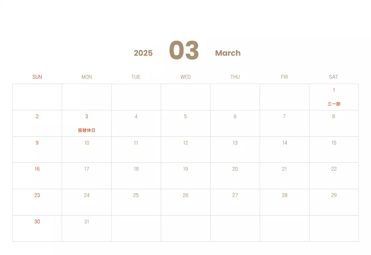 水色の背景にほのぼのとしたイラストと聖句が描かれたお言葉のカレンダー。