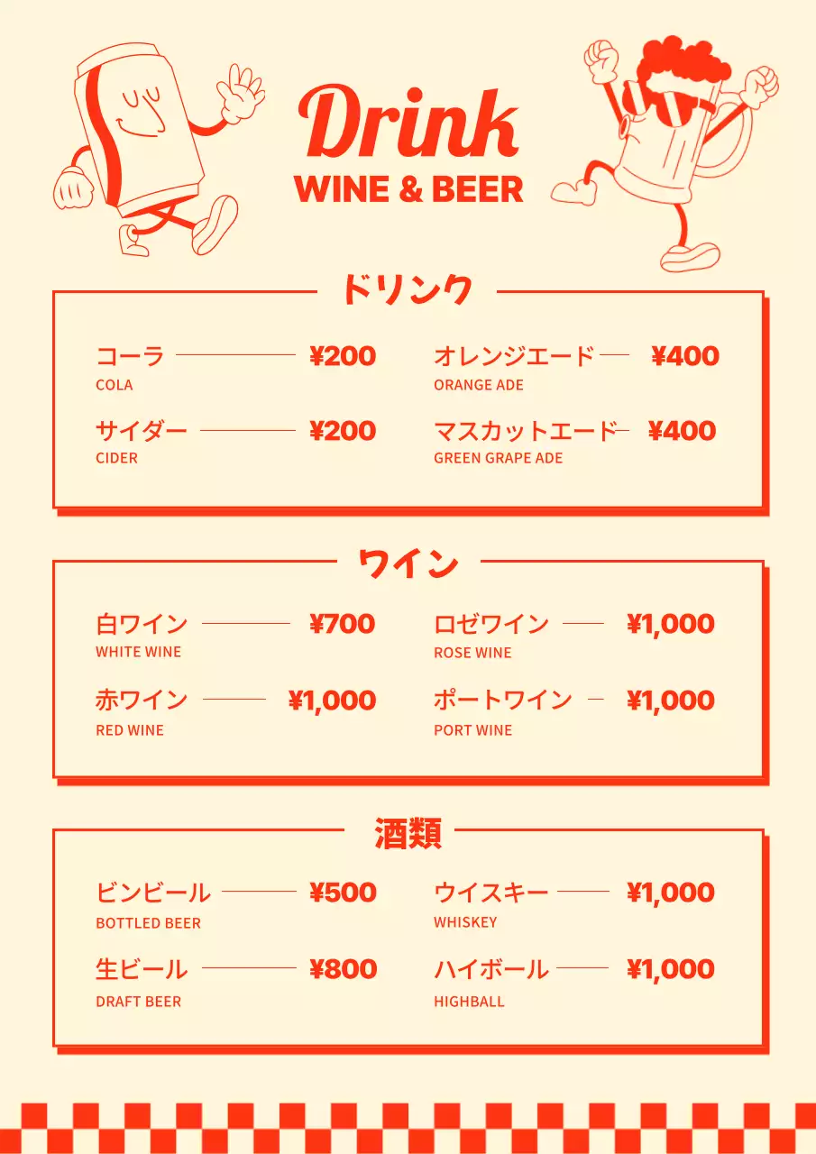 ベージュ ポップ レストラン メニュー ポスター