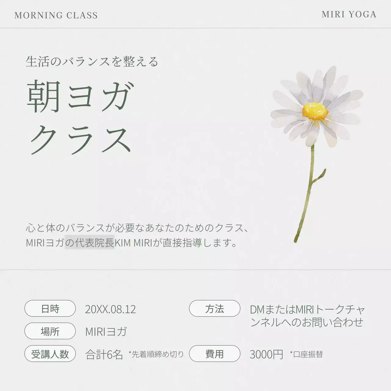 白 シンプル ヨガ お知らせ Instagram カルーセル