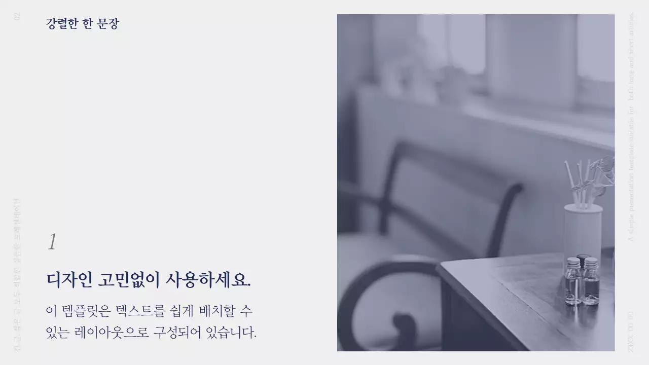회색과 남색의 심플한 템플릿 발표자료