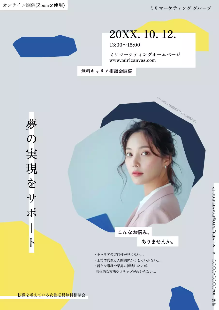 グレー モダン キャリア ポスター