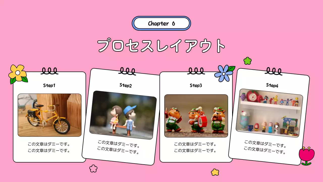 カラフル かわいい プラン プレゼンテーション