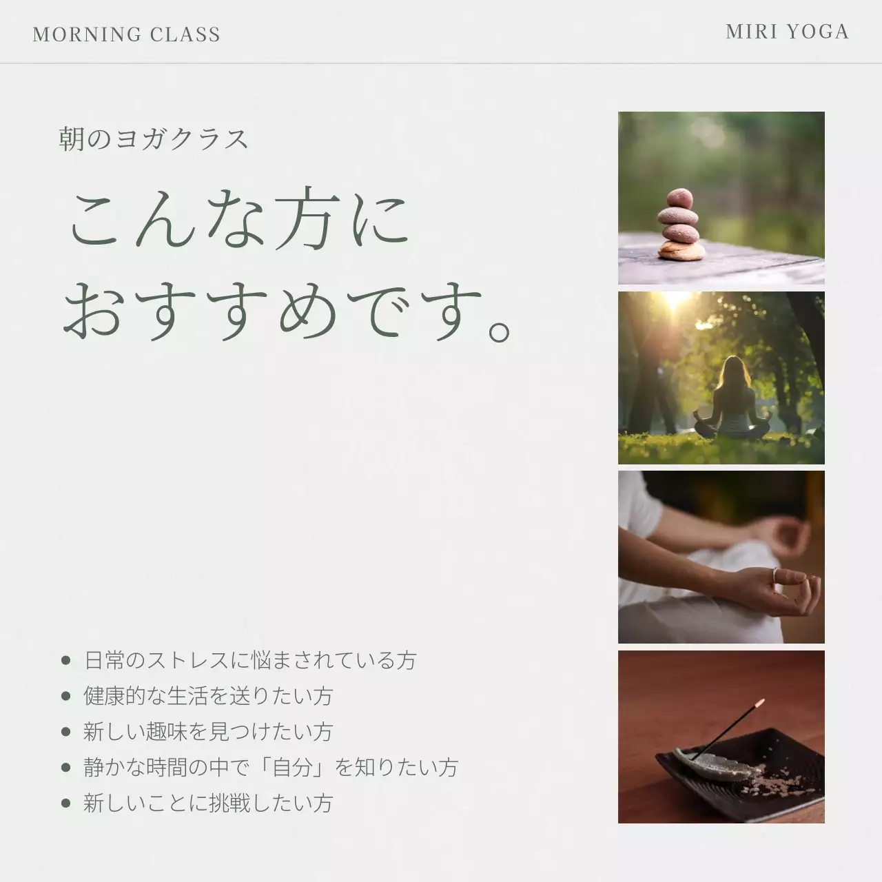 白 シンプル ヨガ お知らせ Instagram カルーセル