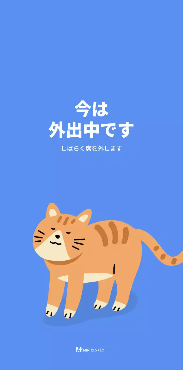 水色の背景に元気なイラストとポジティブな文言が描かれたモチベーションカレンダー