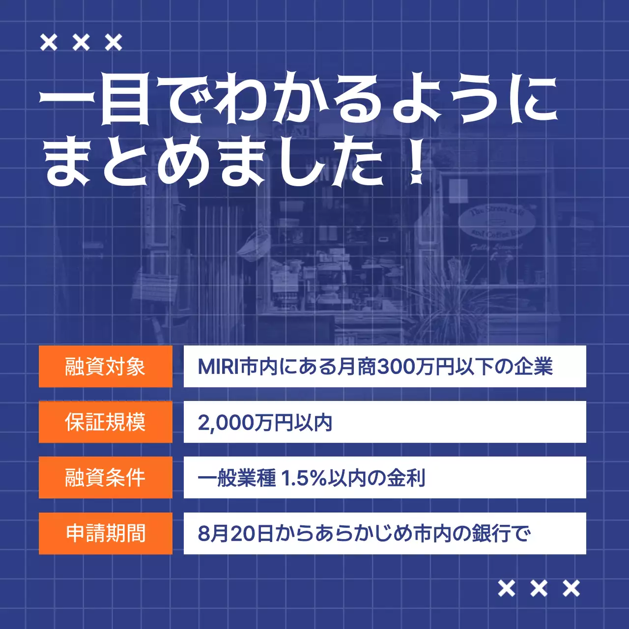 青 シンプル ローン お知らせ Instagram カルーセル