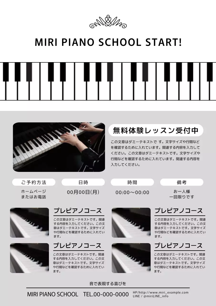 白黒 シンプル 音楽 チラシ ポスター