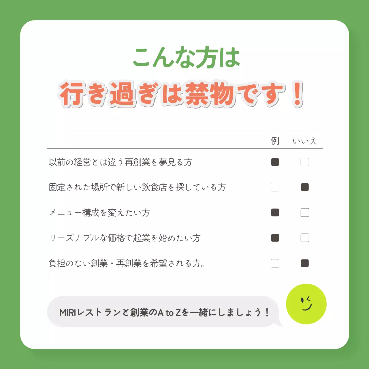 緑 シンプル 起業 資料 Instagram カルーセル