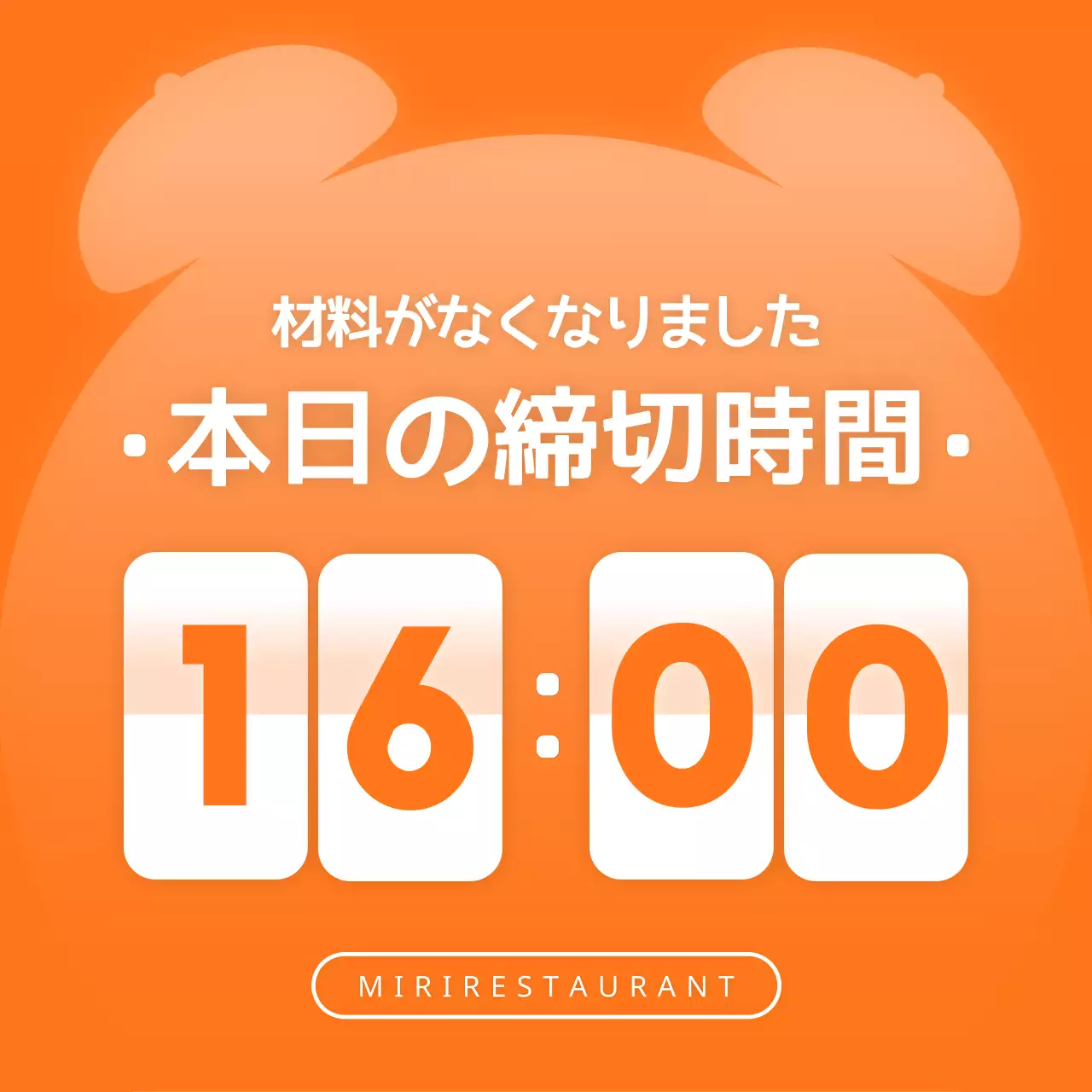 オレンジ シンプル お知らせ 看板 SNS投稿 正方形