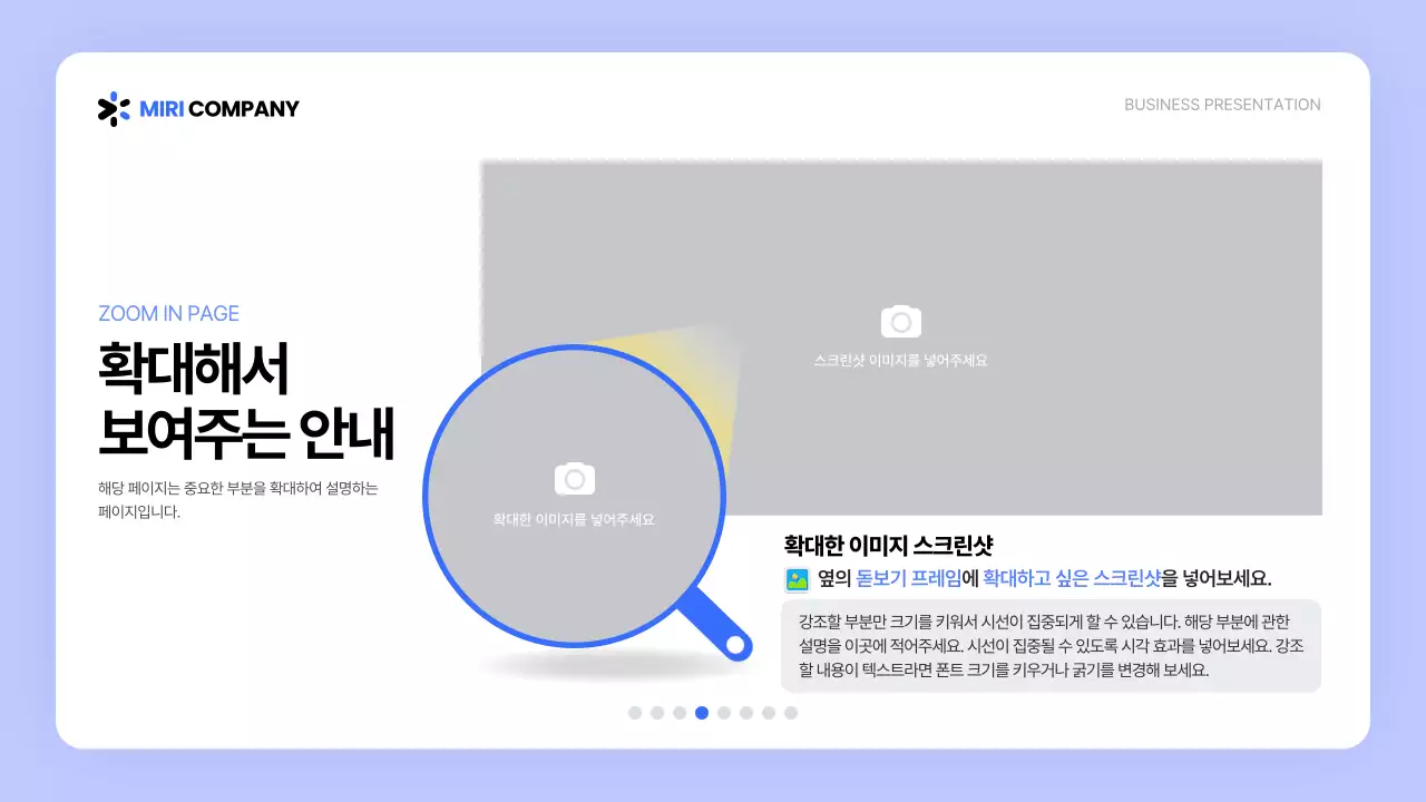 흰색과 파랑의 UI 스타일 프로그램 사용법 안내서