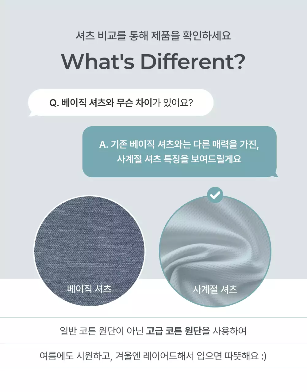 하늘색과 회색의 미니멀한 패션 체크포인트 홍보