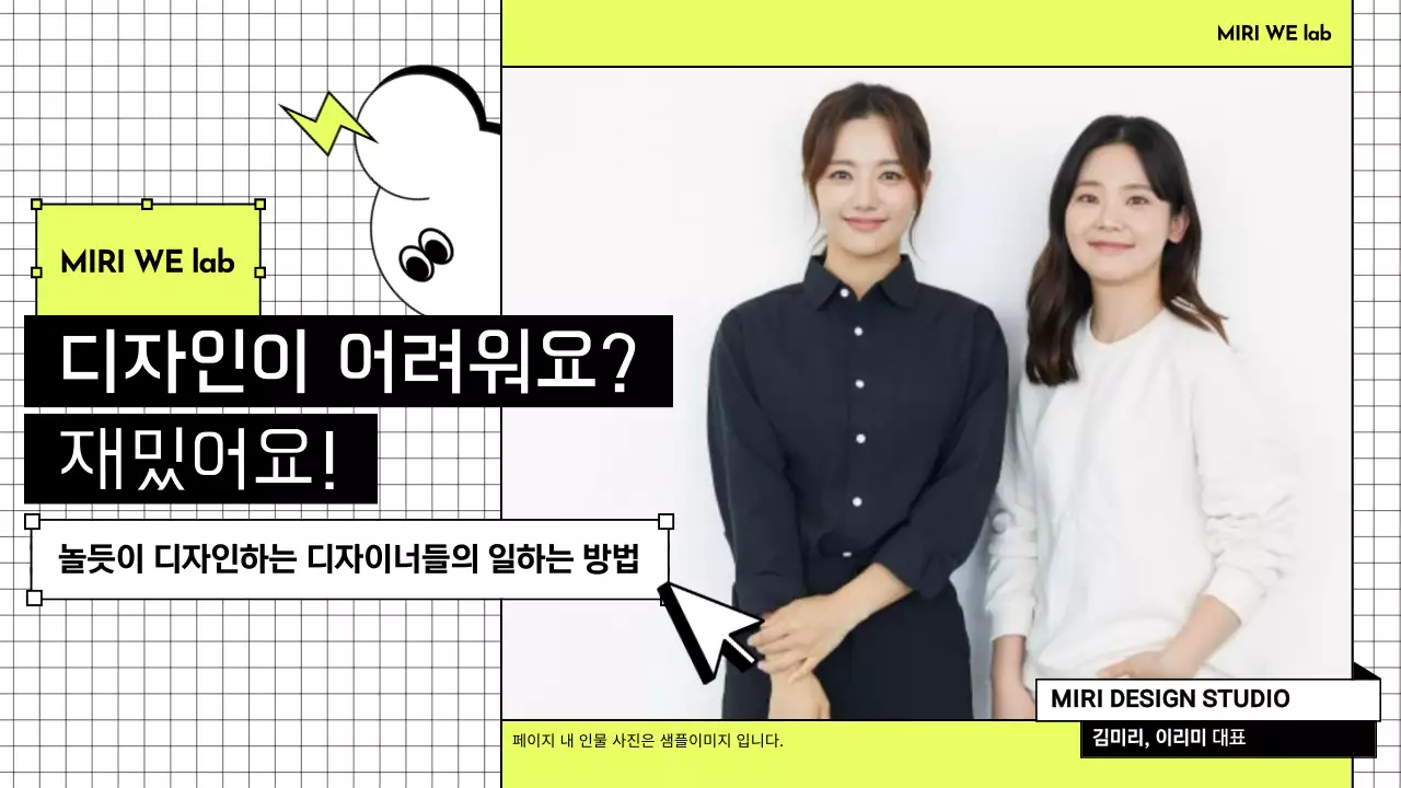 형광색과 흰색의 심플한 인터뷰 동영상