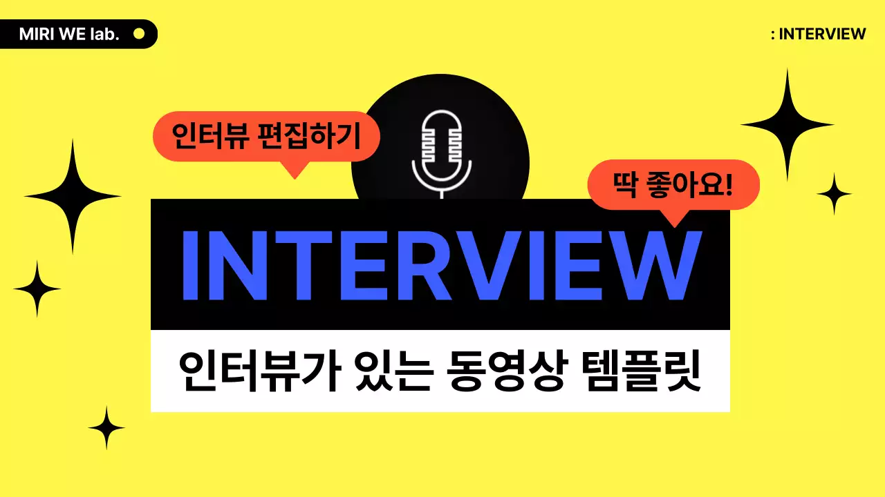노랑과 파랑의 강조된 인터뷰 동영상
