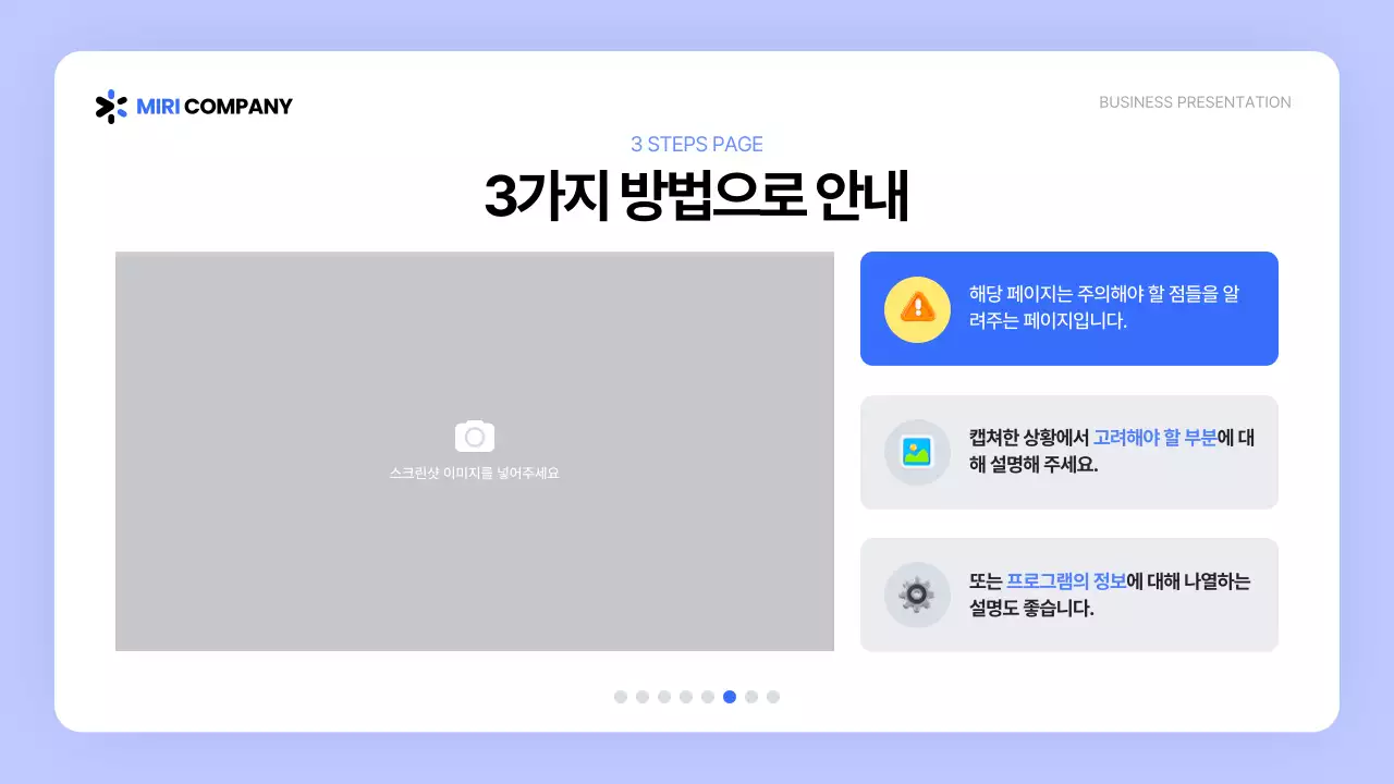 흰색과 파랑의 UI 스타일 프로그램 사용법 안내서