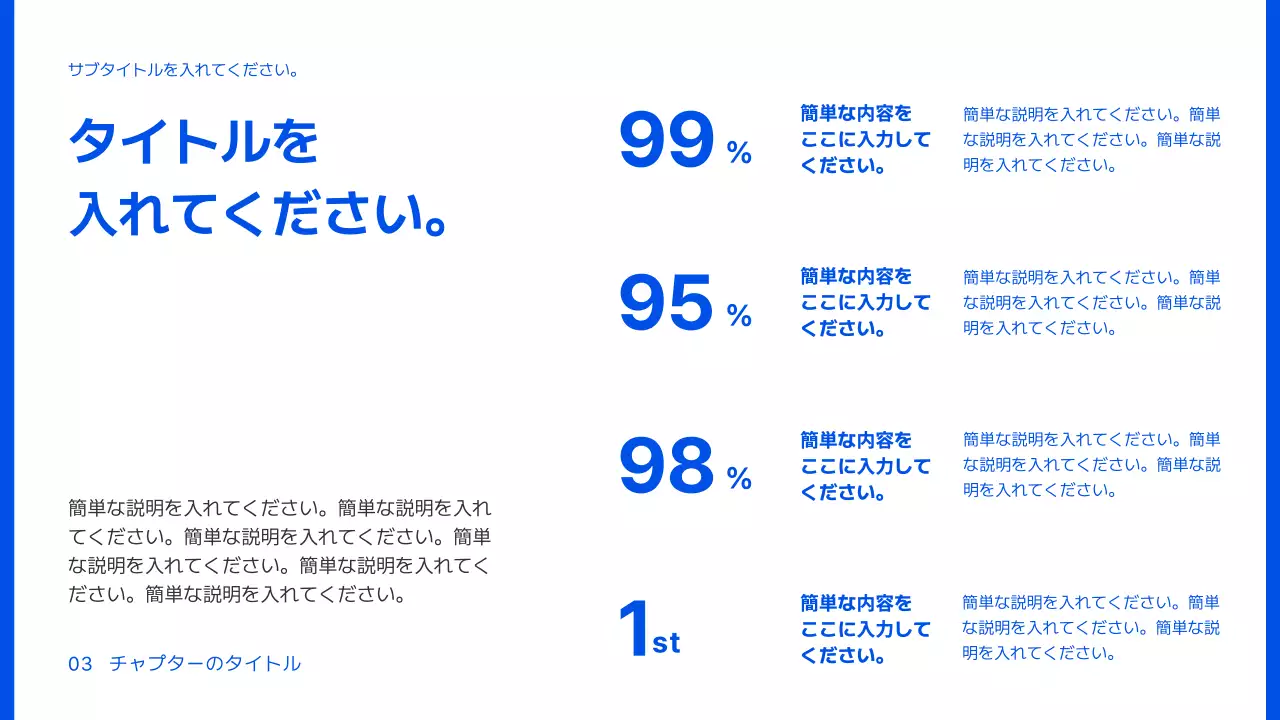 青 シンプル ビジネス プレゼンテーション