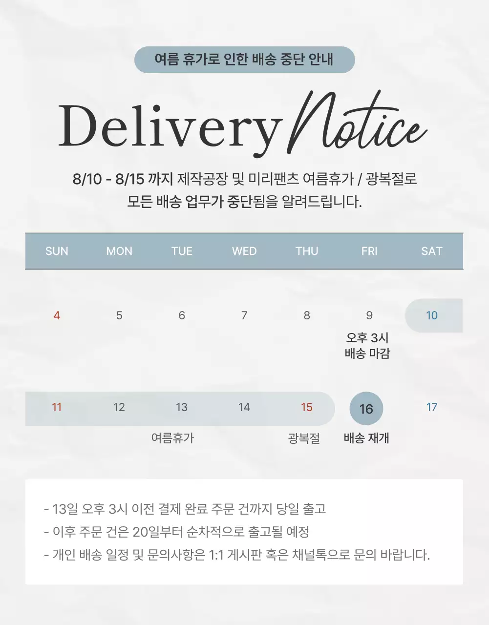 아이보리와 하늘색의 모던한 잡지 컨셉 패션 안내 주의사항 공지