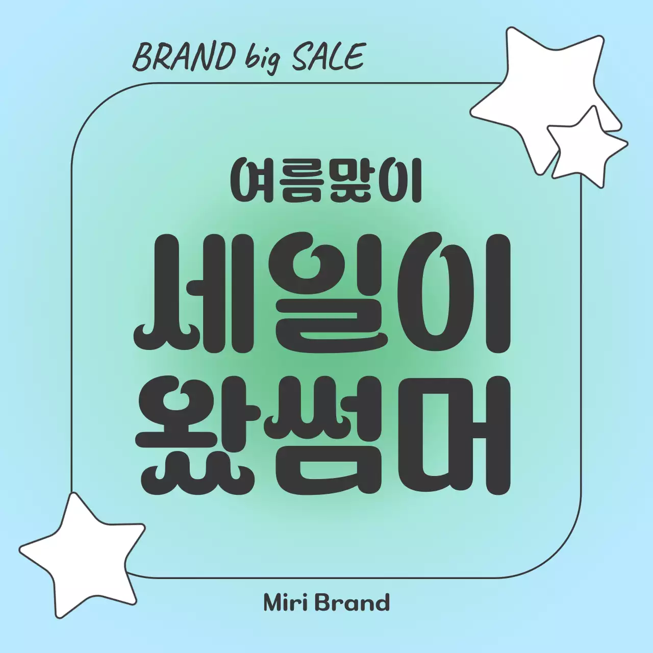 핑크색과 하늘색의 키치한 브랜드 홍보