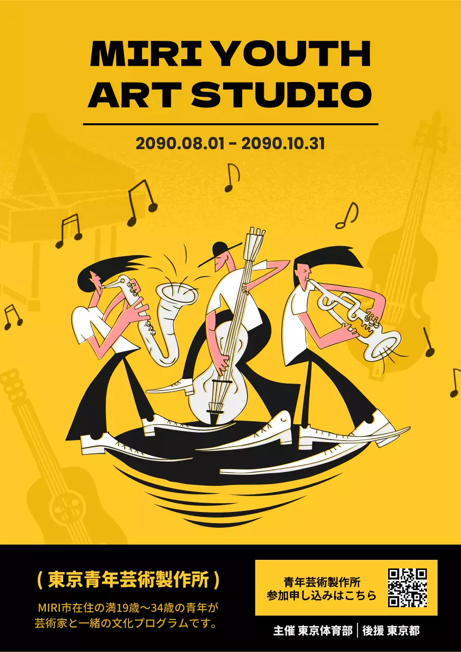 黄色 ポップ 音楽 ポスター