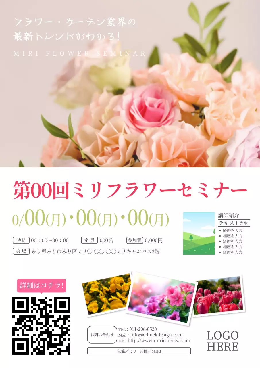 ベージュ 上品 セミナー ポスター