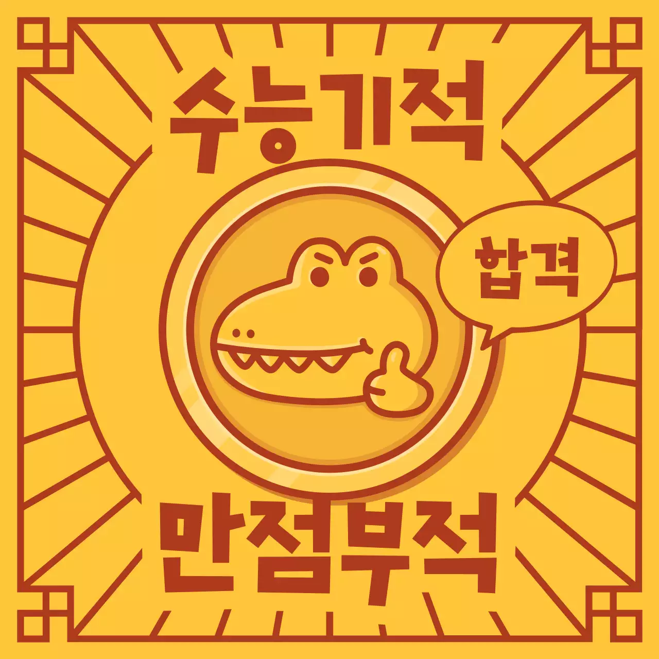 노랑의 패러디 시험 홍보