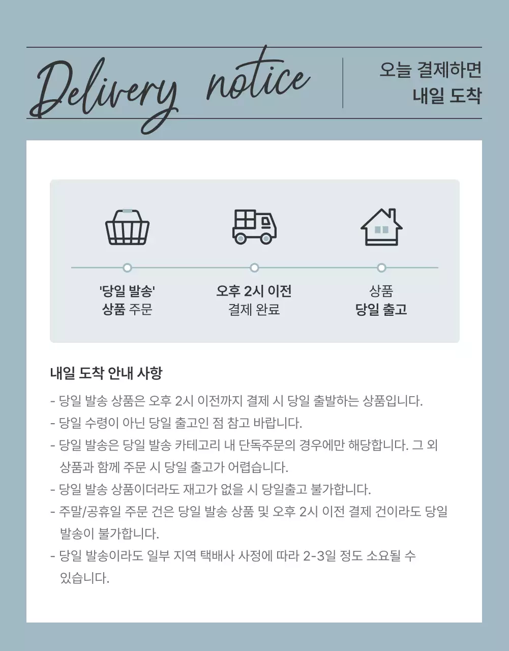 아이보리와 하늘색의 모던한 잡지 컨셉 패션 안내 주의사항 공지