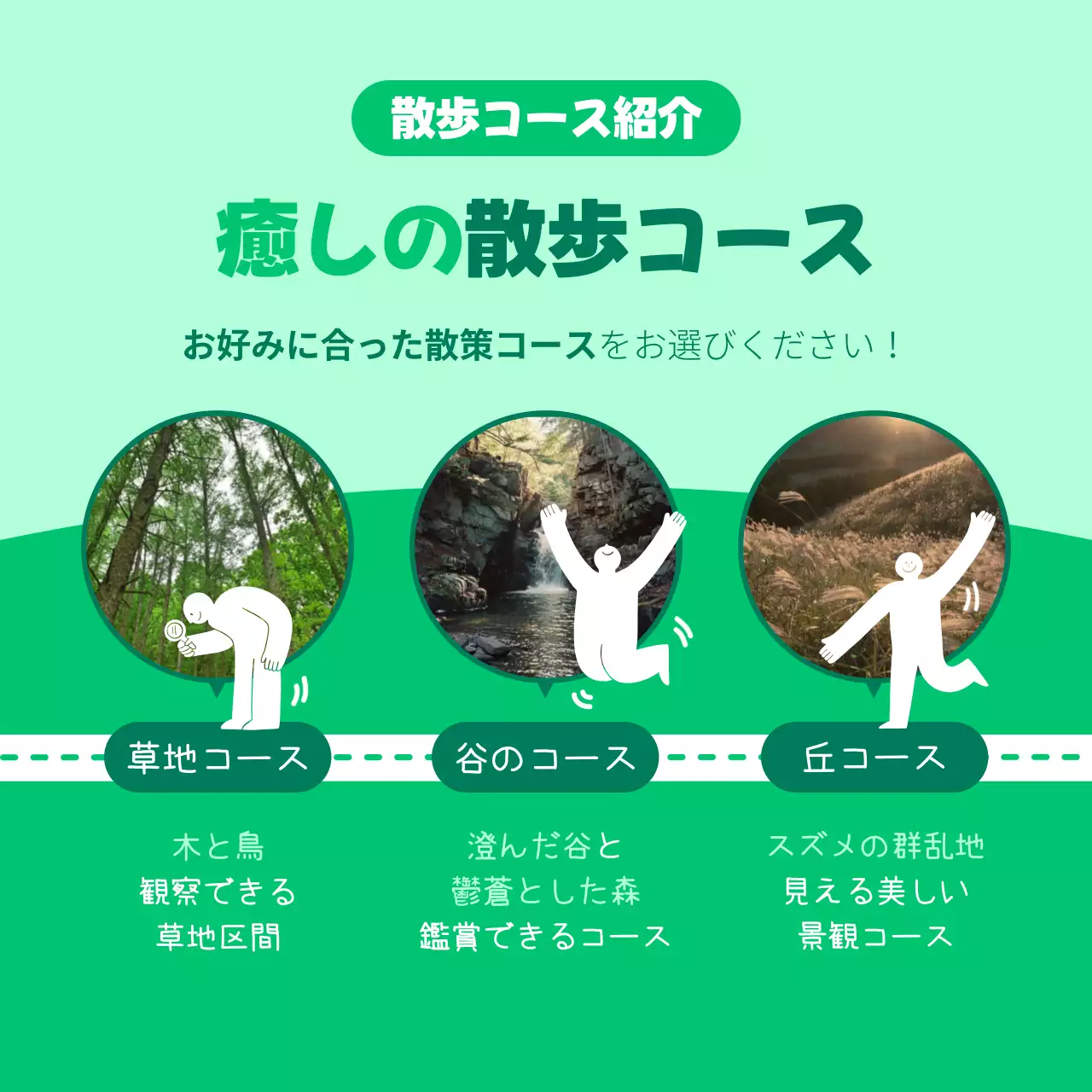 緑 かわいい ツアー 案内 Instagram カルーセル