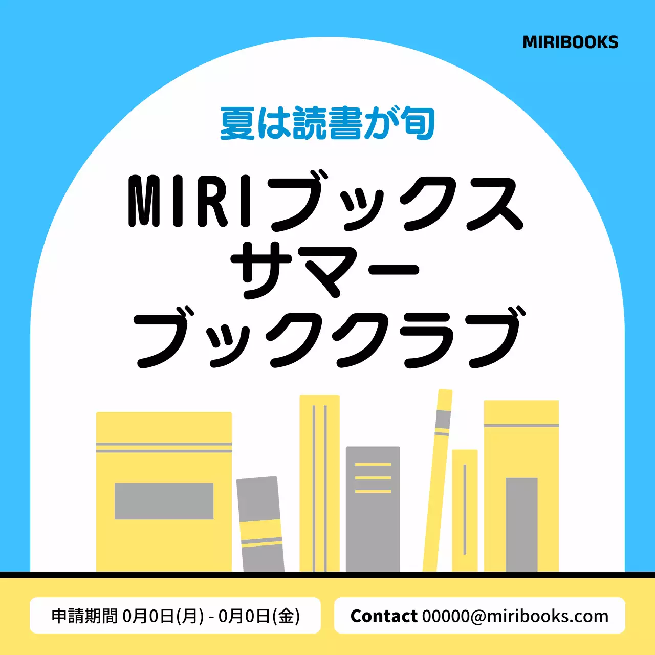 青 シンプル 読書会 お知らせ Instagram カルーセル