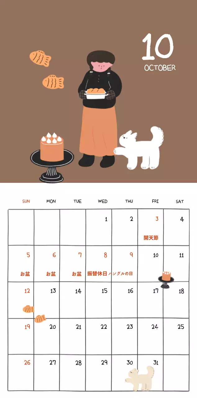 カラフルでかわいい日常のイラストコンセプト