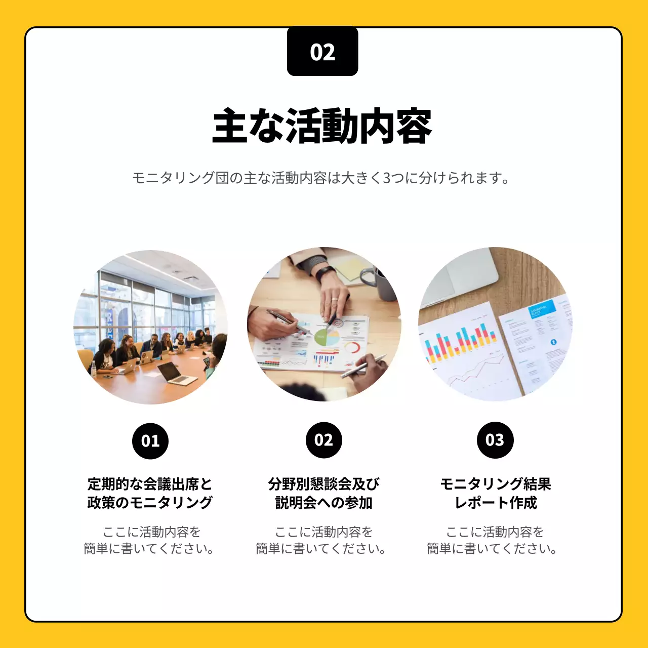 黄色 シンプル 募集 お知らせ Instagram カルーセル