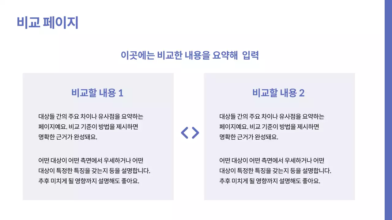 파랑의 미니멀한 기업 보고서