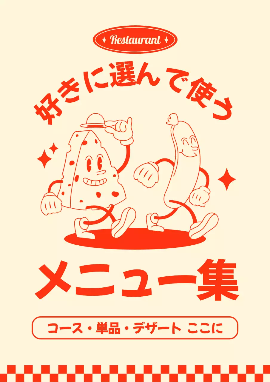 ベージュ ポップ レストラン メニュー ポスター