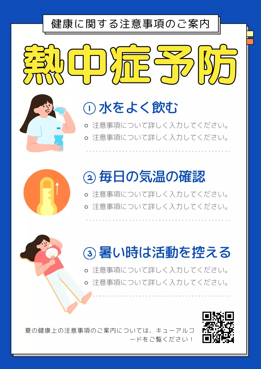 黄色 シンプル 健康 ポスター