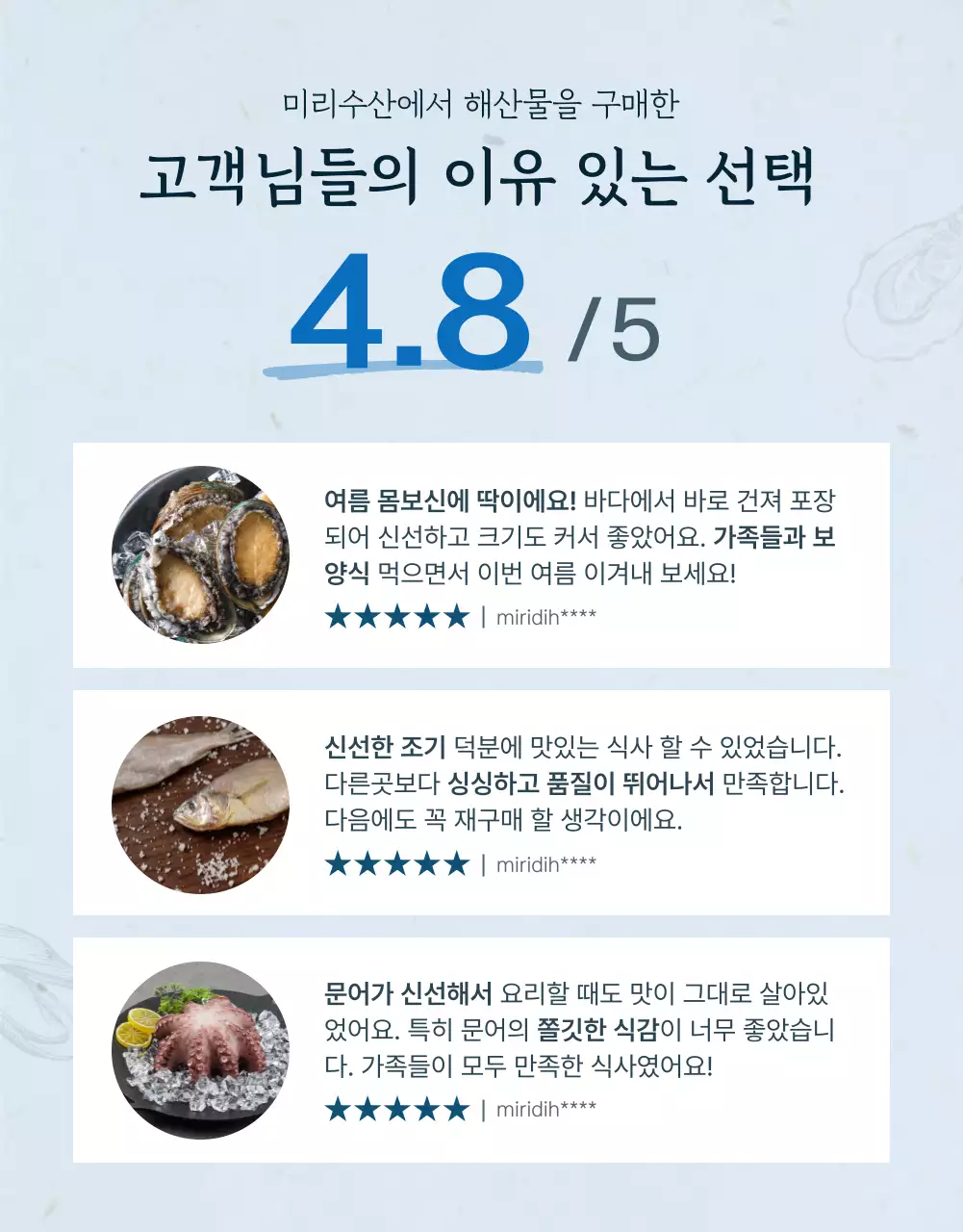 파랑과 남색의 전통적인 수산물 전복 리뷰와 이벤트 홍보