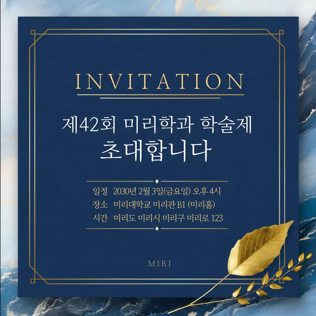 대리석 배경에 골드 프레임과 골드 나뭇잎으로 장식된 청녹색_남색_블랙 초대장 세트