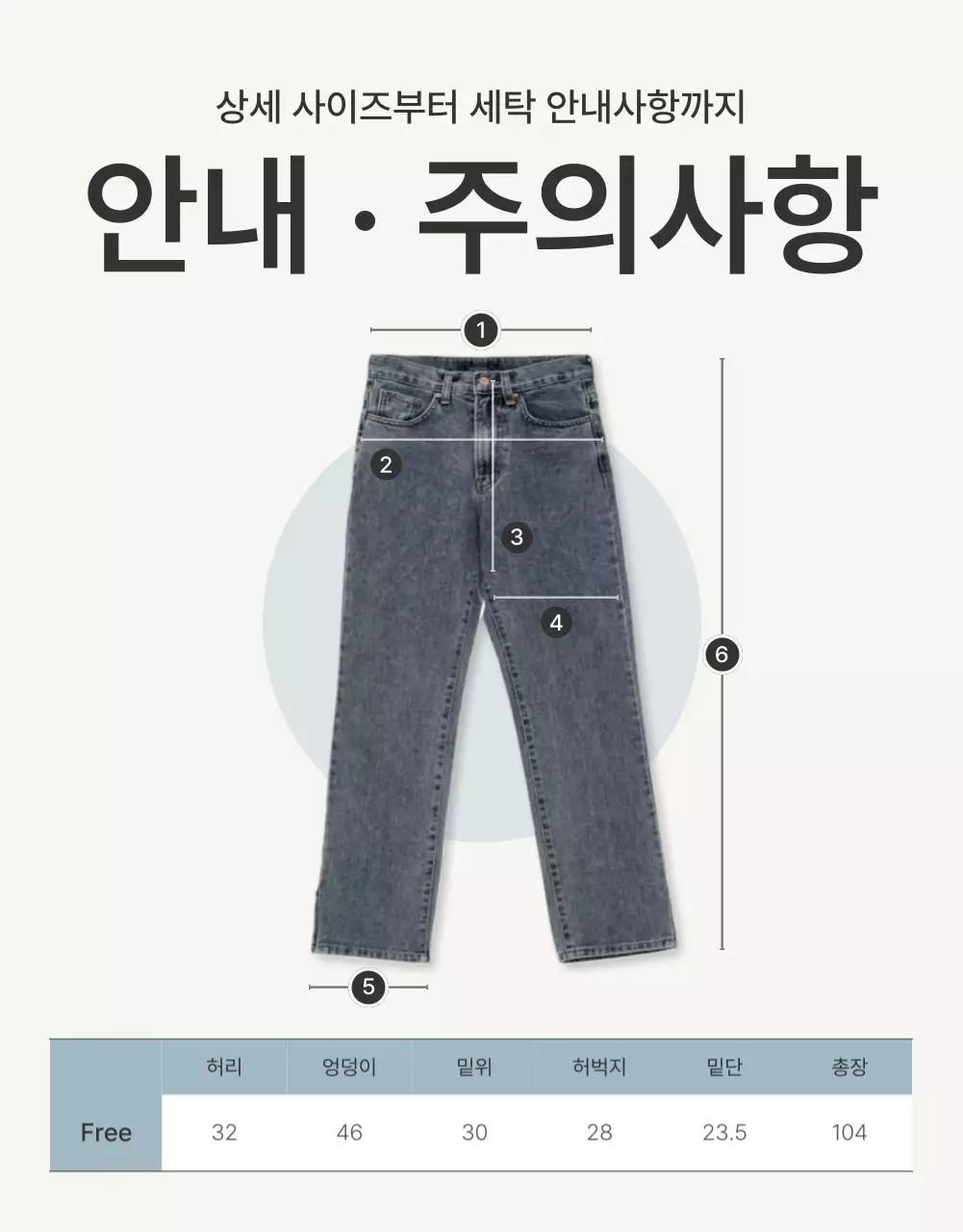 아이보리와 하늘색의 모던한 잡지 컨셉 패션 안내 주의사항 공지