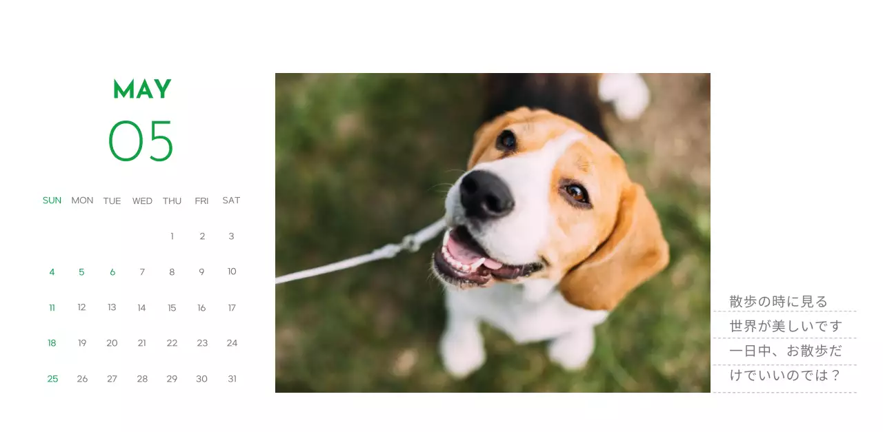 緑色のポイントカラーに子犬の写真とかわいいメッセージの入ったカレンダー