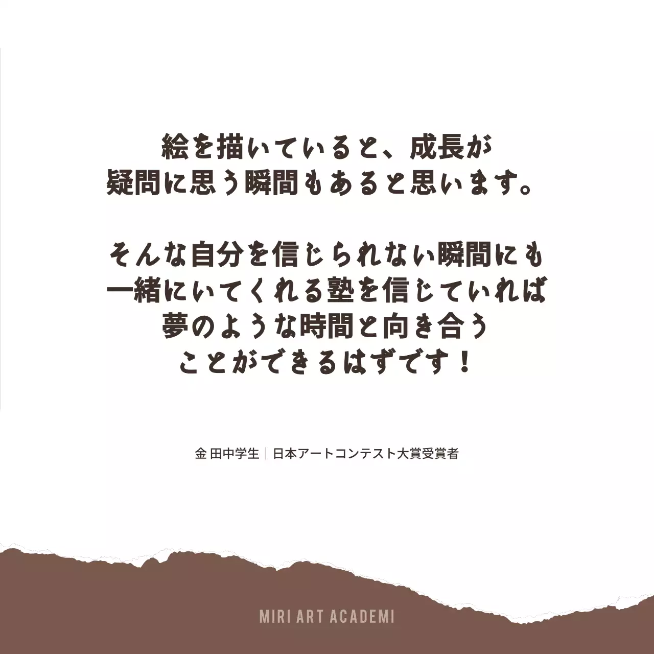 茶色 モダン アート プラン Instagram カルーセル